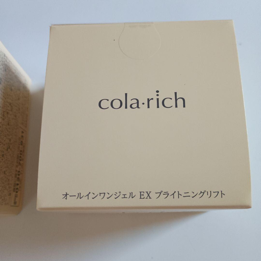 cola:rich ☆オールインワンジェル EX プライトニングリフト2個セット