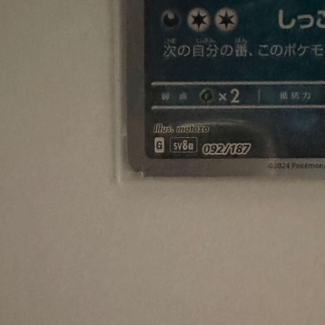 ポケモンカード ブラッキー マスボミラー イタミ有り