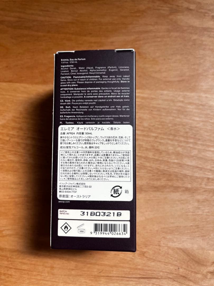 Aesop エミリオ　香水50ml レスクションハンドウォッシュ 500ml