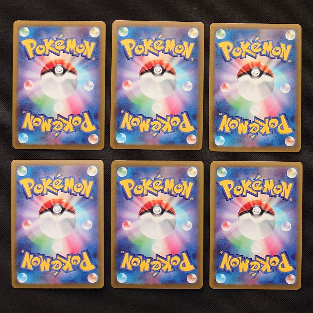 かがやくリザードン K 6枚 まとめ売り ポケモンカード S10b