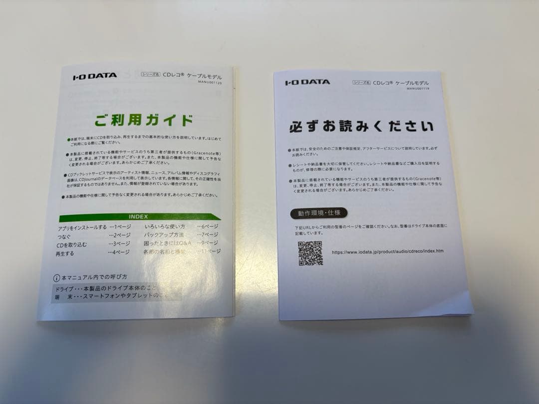 IODATA CDレコSE ケーブルモデル　ブラック