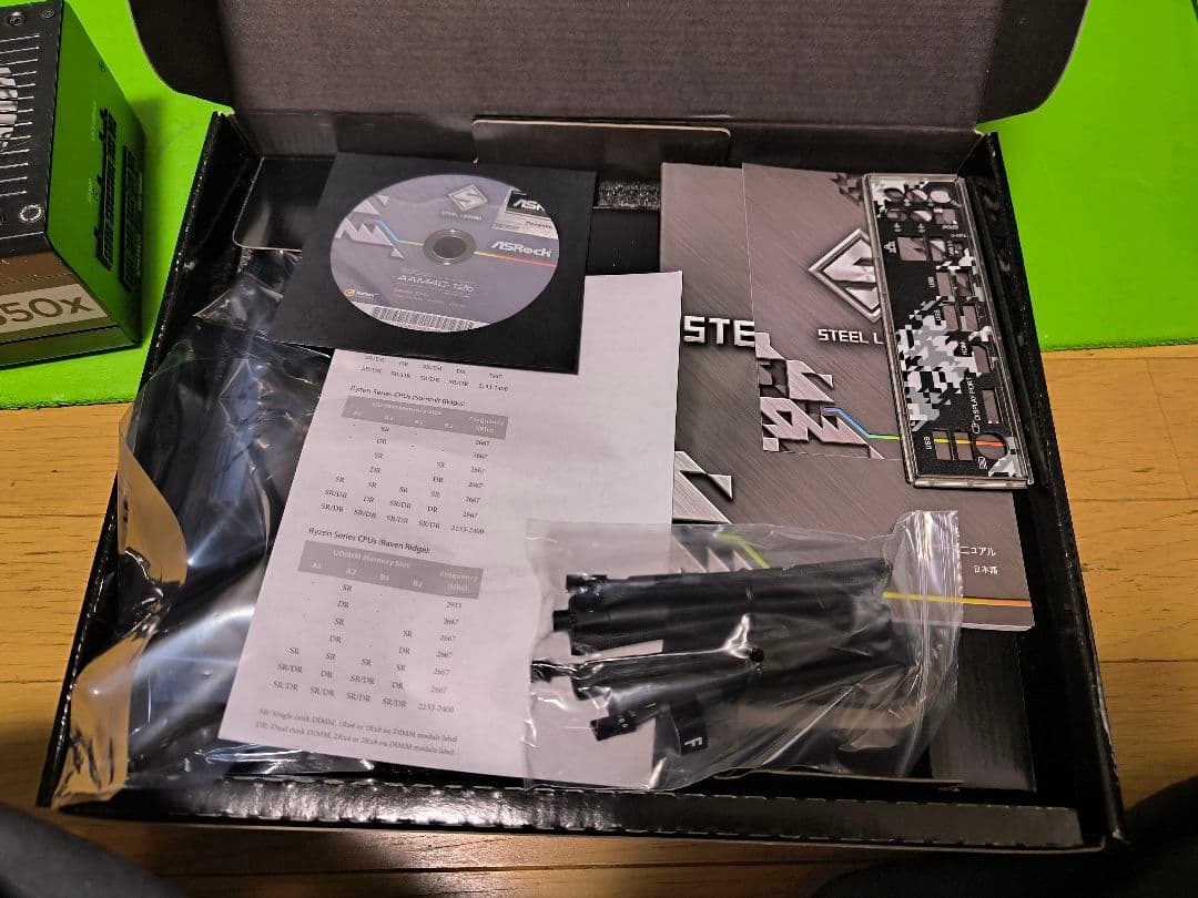 グラフィックボード・グラボ・ビデオカード B450 STEEL LEGEND + RM650x 650W