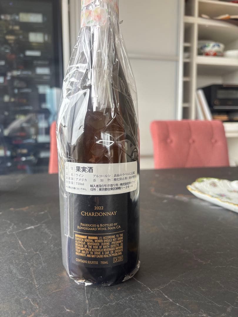 ワイン Kongsgaard 2022 Chardonnay
