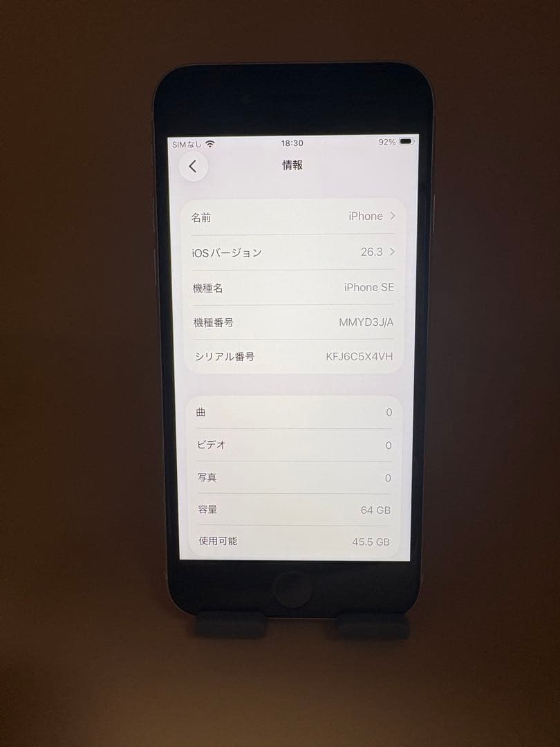 iPhone SE 第3世代 64GB スターライト バッテリー100%
