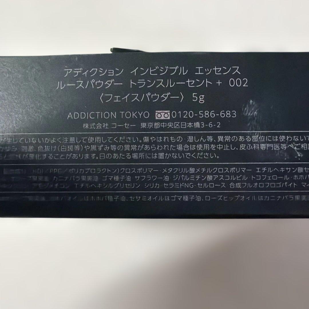 シュウウエムラファンデーション784.アディクションルースパウダー002 2点
