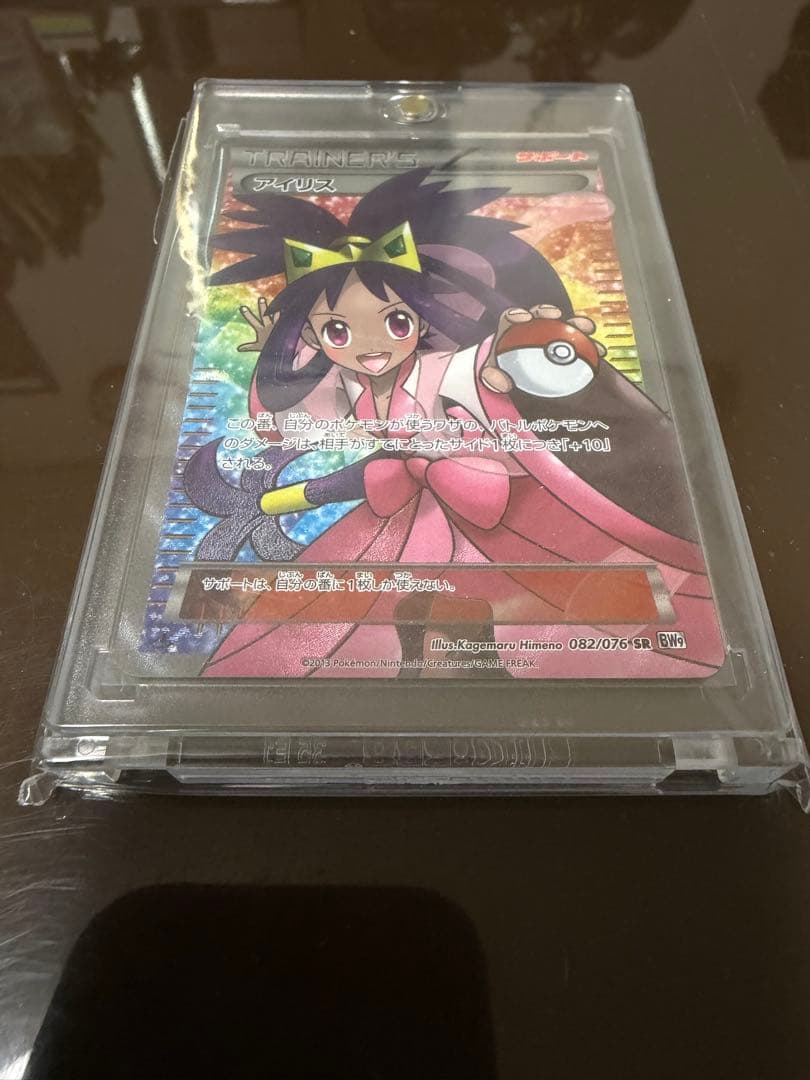 【極美品】アイリス SR BW9 メガロキャノン 082/076