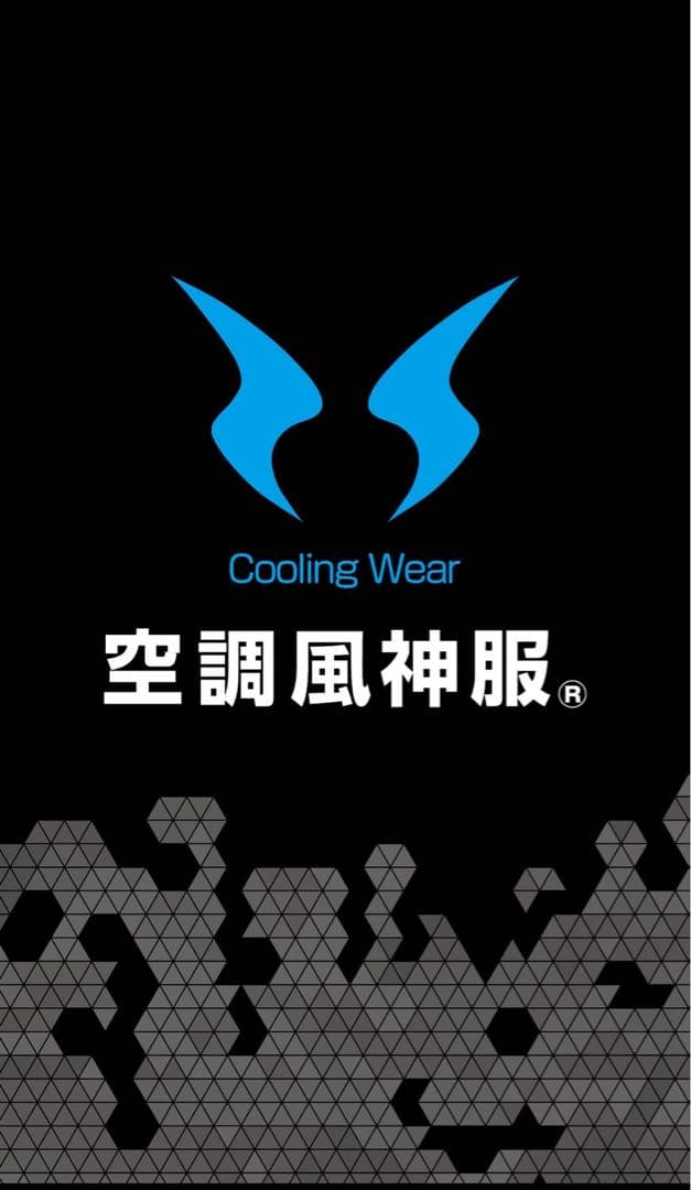 Cooling Wear 空調服用ファンセット