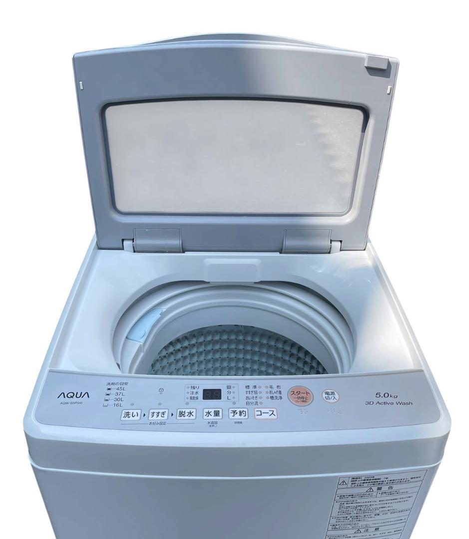 大阪京都兵庫 極美品 AQUA アクア 全自動洗濯機 AQW-S5P 23年製