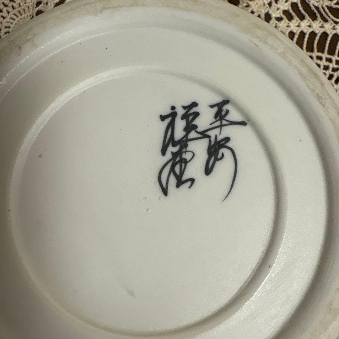 染付　桶川　水指　塗り黒蓋