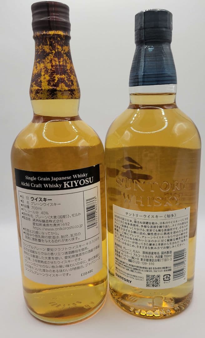 清須　知多　ウィスキーセット