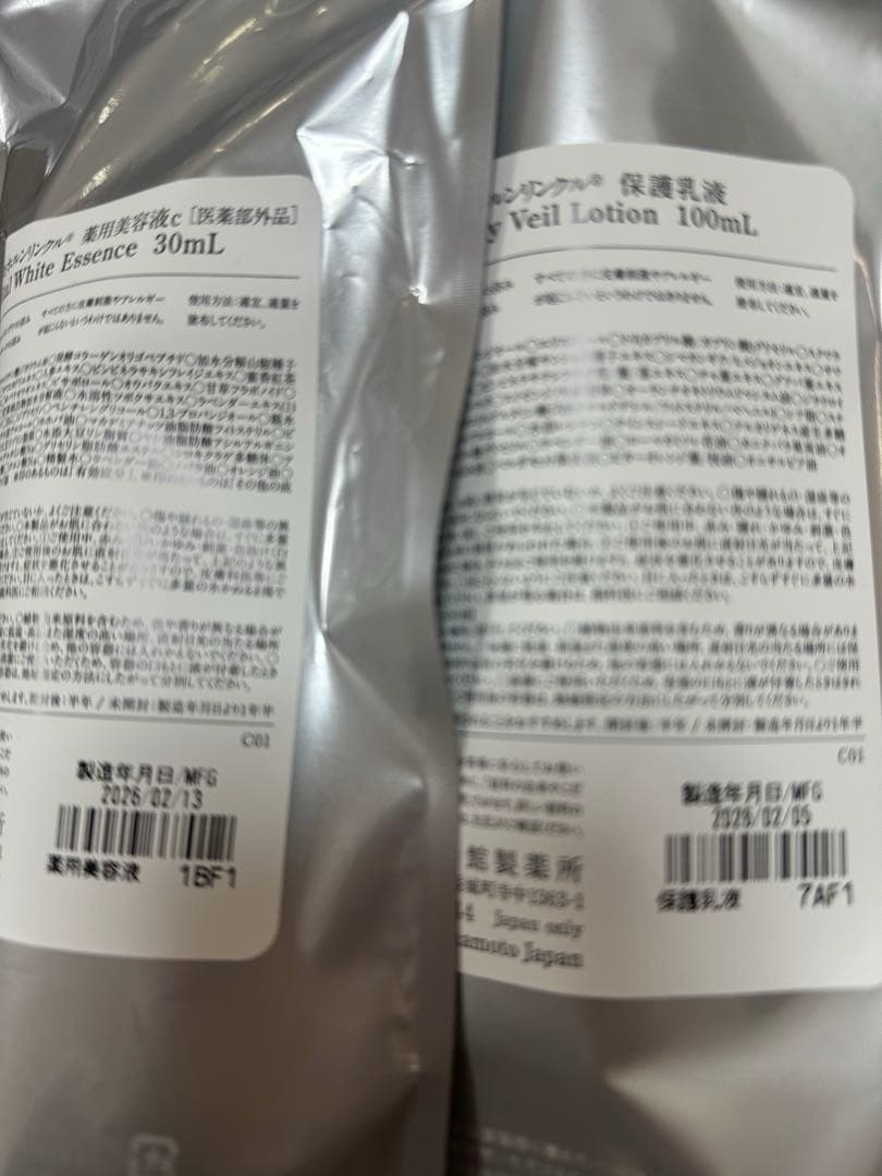 ドモホルンリンクル基本4点セット