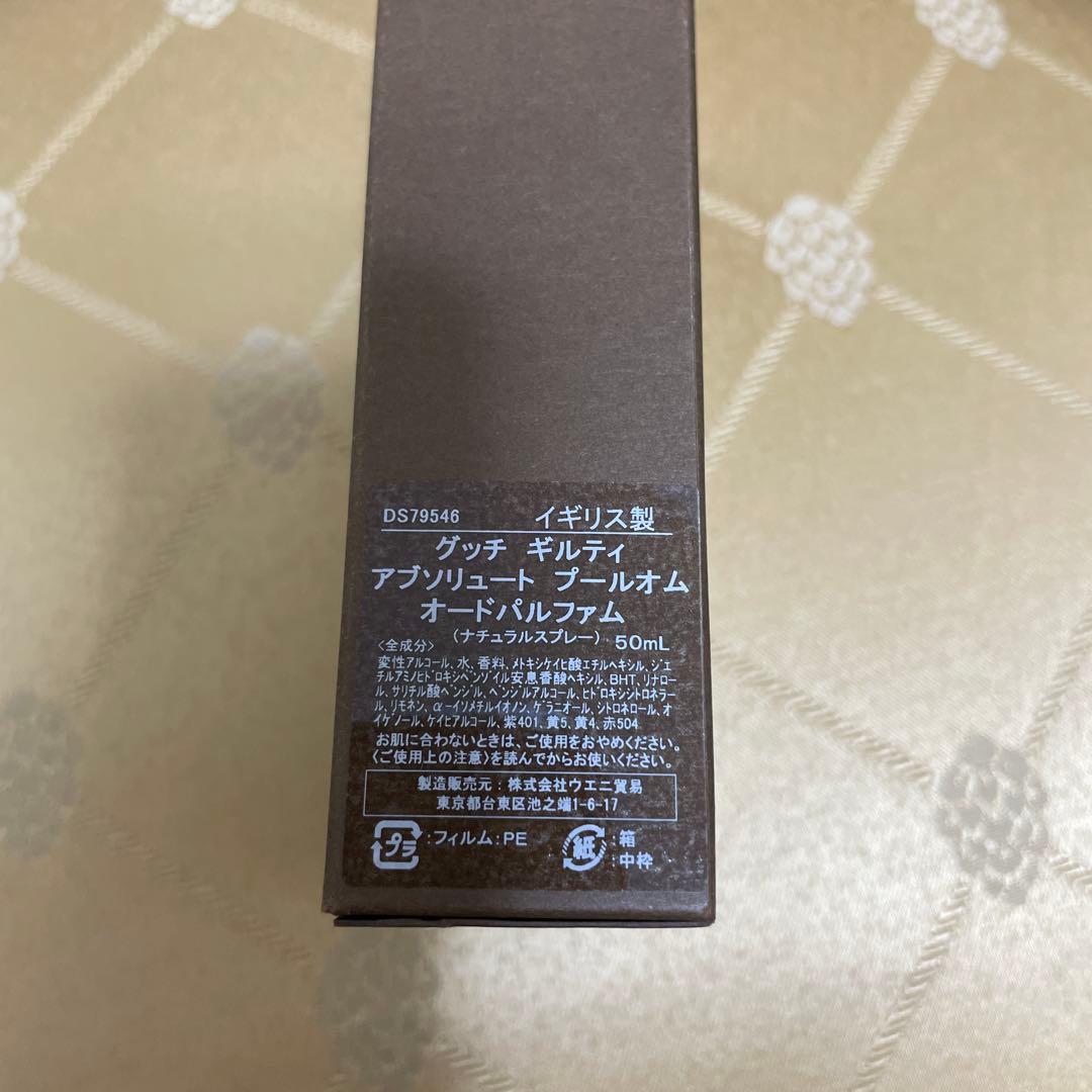 グッチ ギルティ アブソリュート プールオム オードパルファム