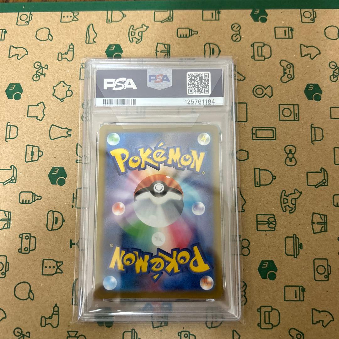 ピカチュウプロモ　PSA10 マクドナルド　ポケモンカード