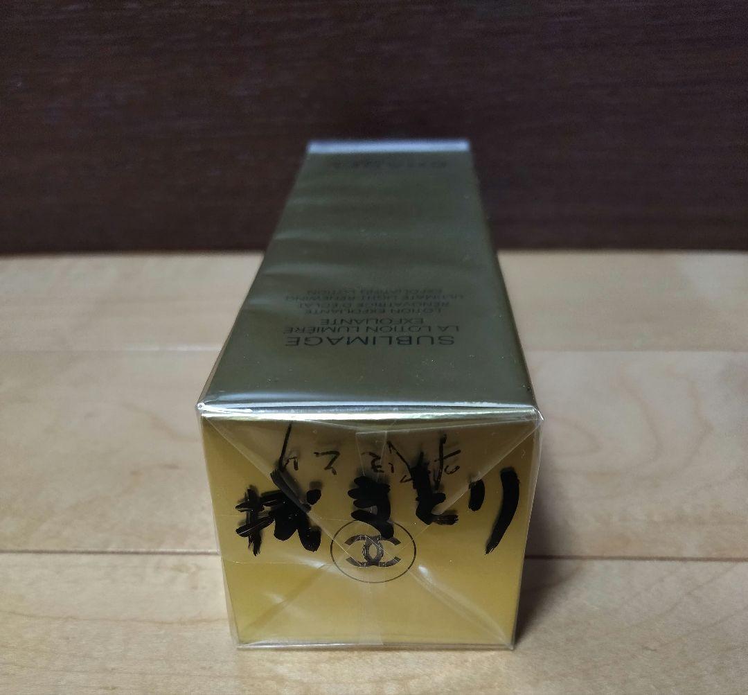 [新品未使用]サブリマージュ ラ ローション ルミエール エクスフォリアント