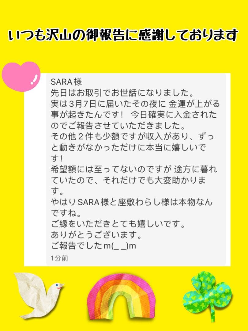 座敷童子 最高位チョウピラコ宿る ボールチェーン キーホルダー型 熊のぬいぐるみ