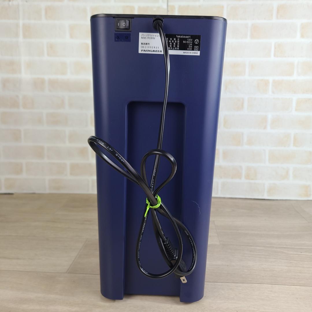 ナカバヤシ パーソナルシュレッダ ネイビー NSE-703NV