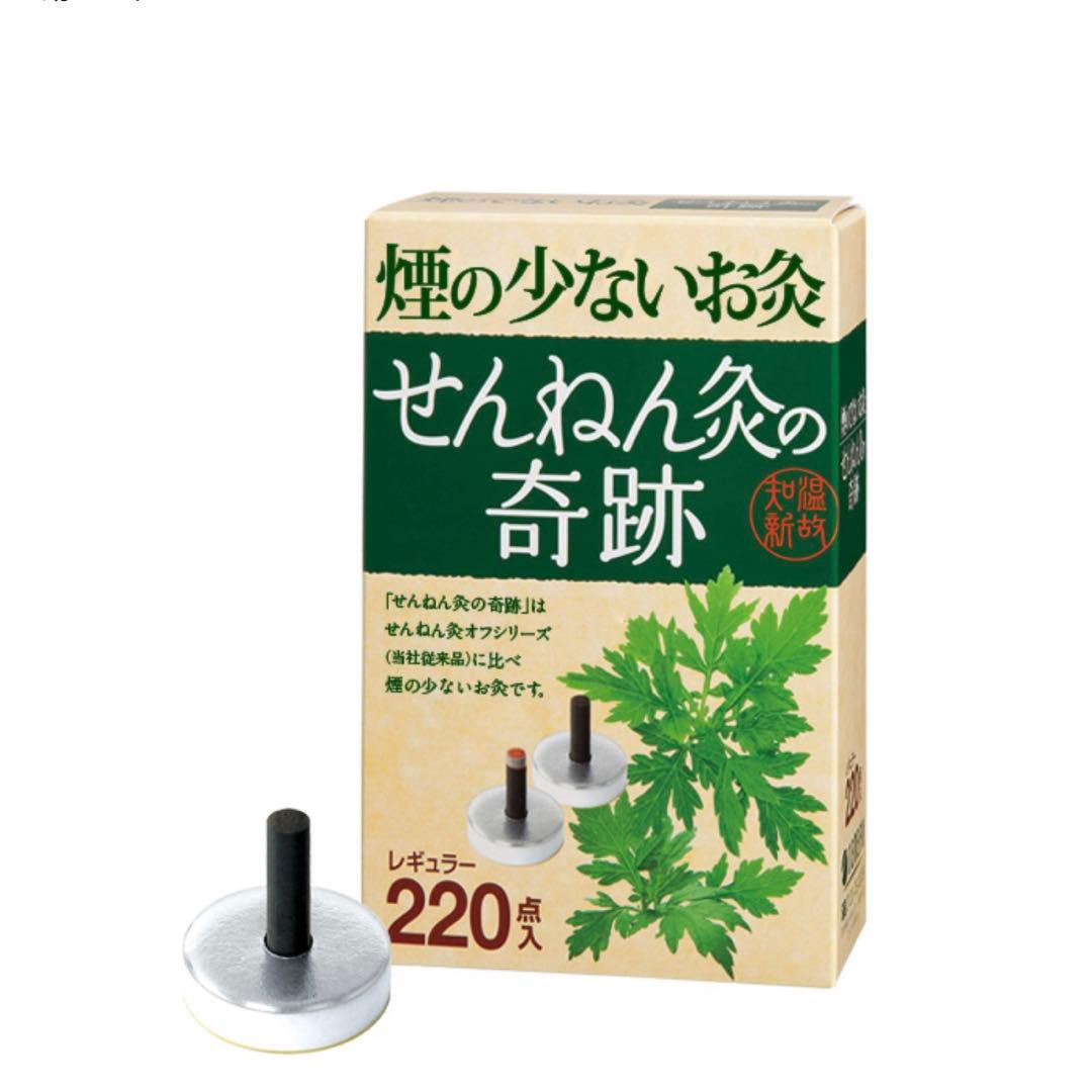 せんねん灸の奇跡　おQ気分りんご　つぼシール