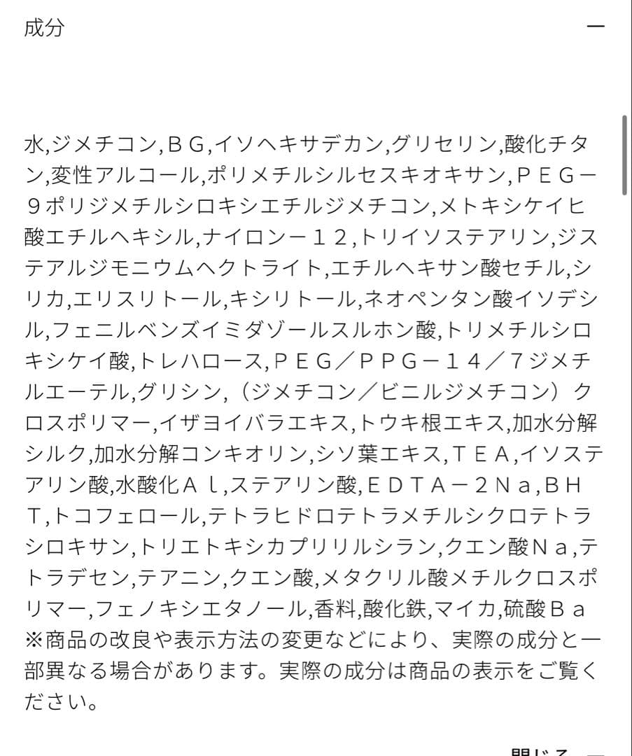 【ほぼ未使用】ヴォワールコレクチュールn clé de peau BEAUTÉ