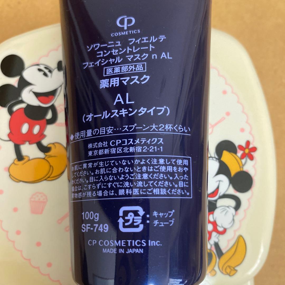 FIERTE マッサージクリーム 他(数回使用)