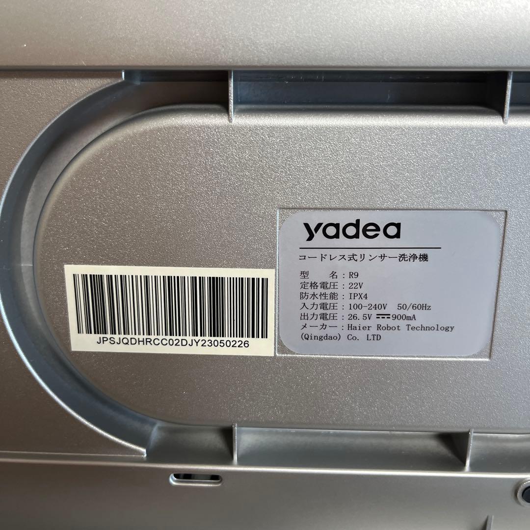 yadea コードレス式リンザー洗浄機