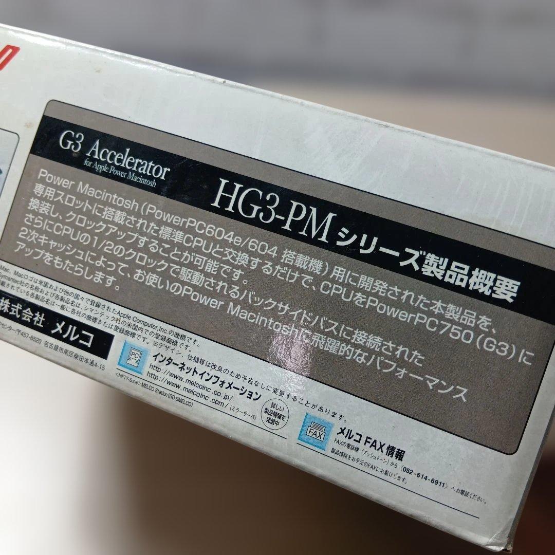 【マニア向け】G3 Accelerator HG3-PM300AK