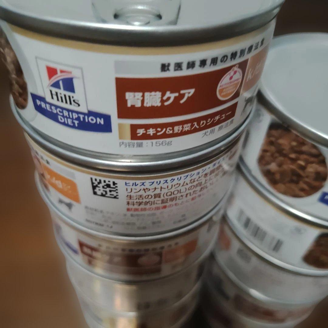 Hill's Prescription Diet 鶏肉&野菜入りリッチシチュー