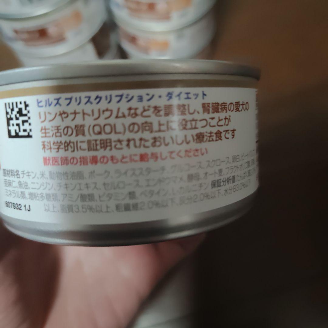 Hill's Prescription Diet 鶏肉&野菜入りリッチシチュー