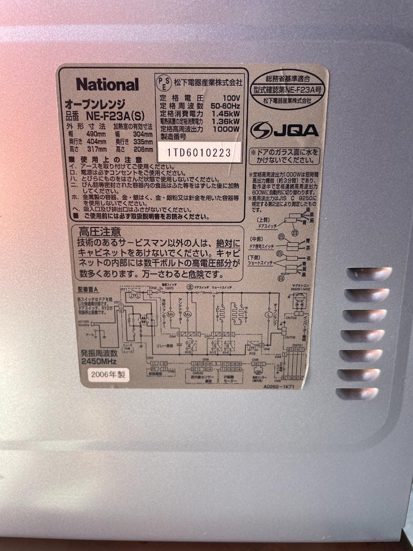 ★動作〇★ オーブンレンジ National NE-F23A (S) 電子レンジ