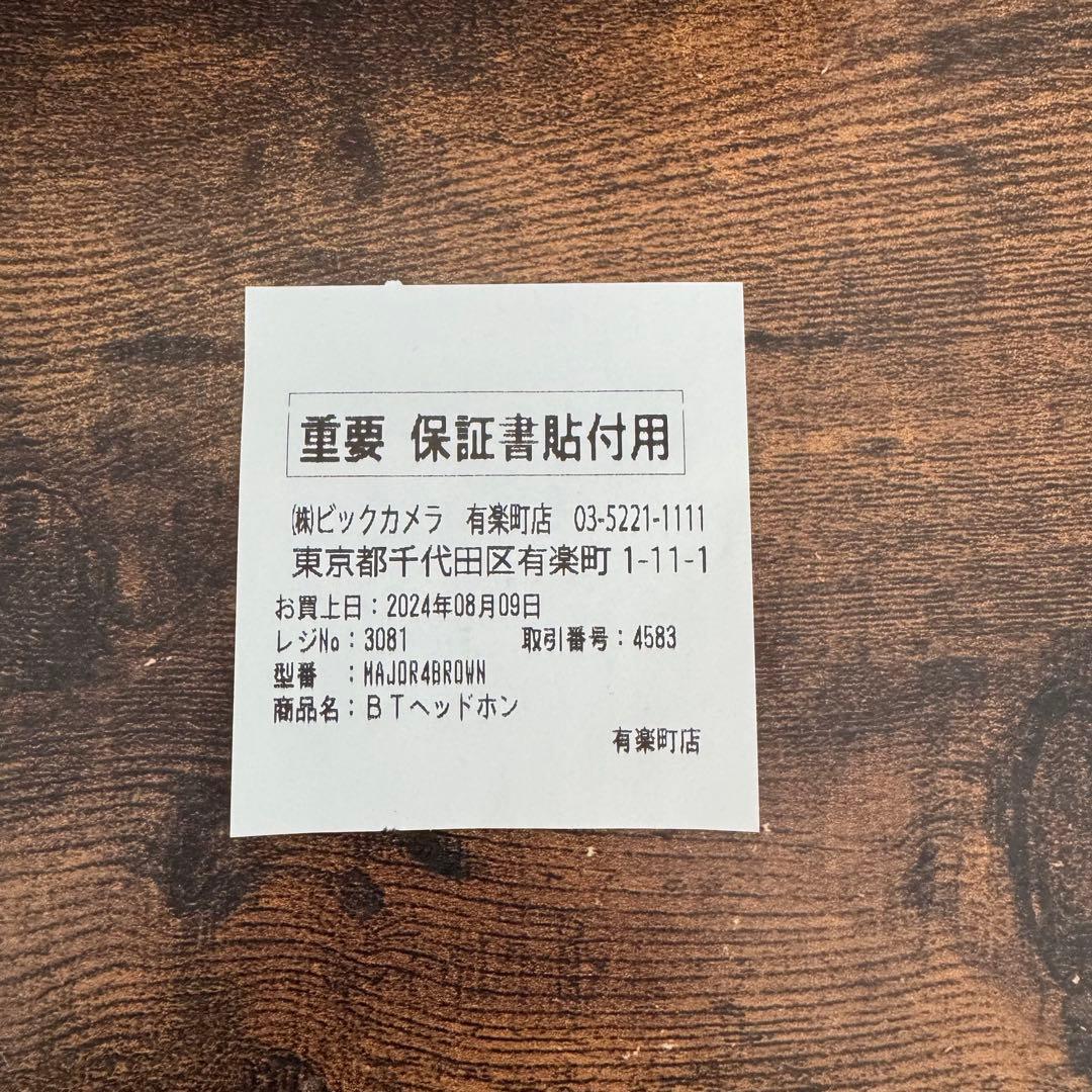 ヘッドホン Marshall MajorIV