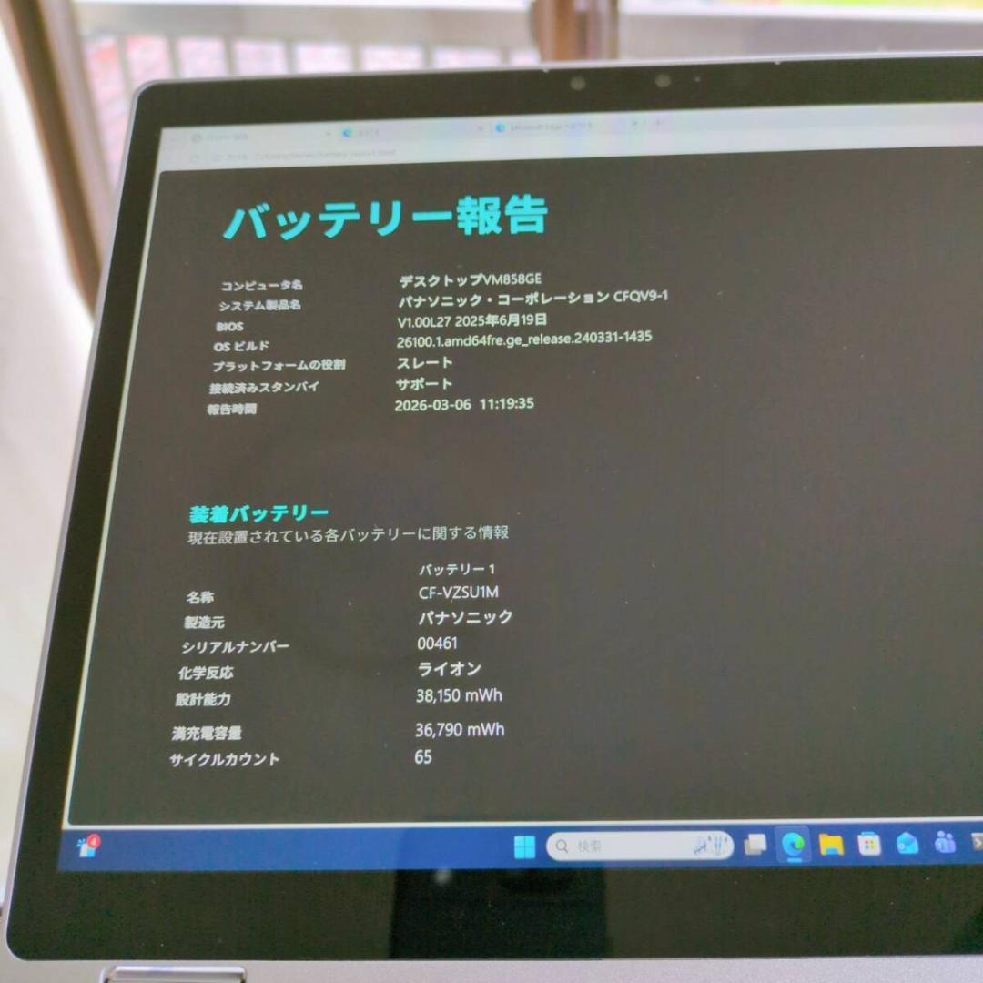 タッチパネル QV9 Windows11 i7 16GB SSD512GB