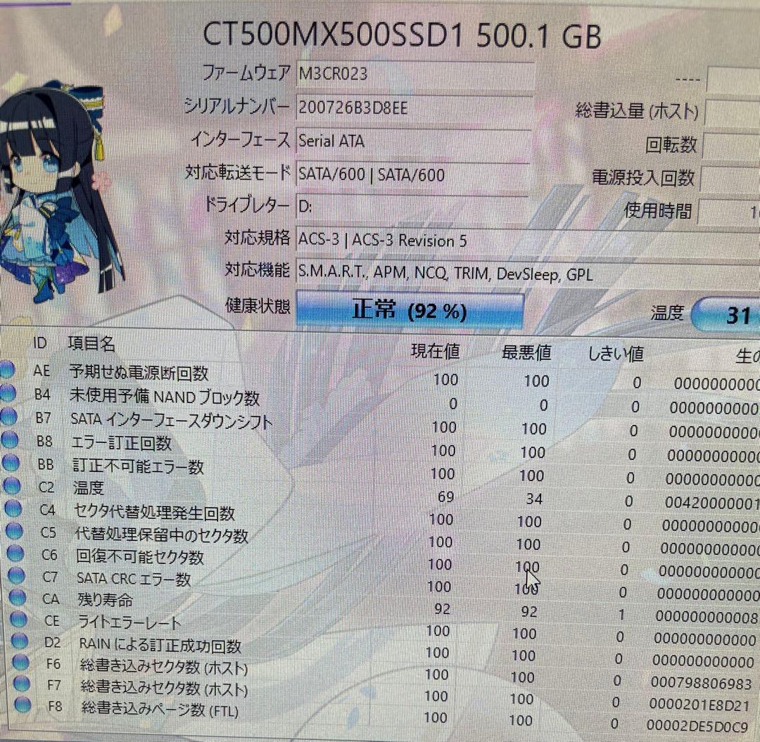 内蔵型SSD crucial MX500 CT500MX500SSD1 500GB SSD