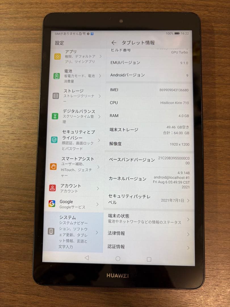 MediaPad M5 lite 8 LTEモデル　純正保護カバー付き