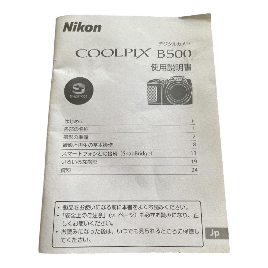 Nikon COOLPIX B500 デジタルカメラ　付属品完備