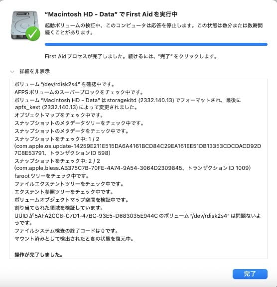 Apple MacBook Air 2012 専用 SSD 960GB 貴重品