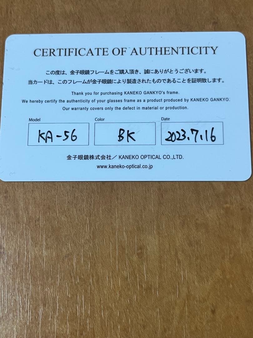 mako２様　金子眼鏡　KA-56 鯖江黒縁メガネ