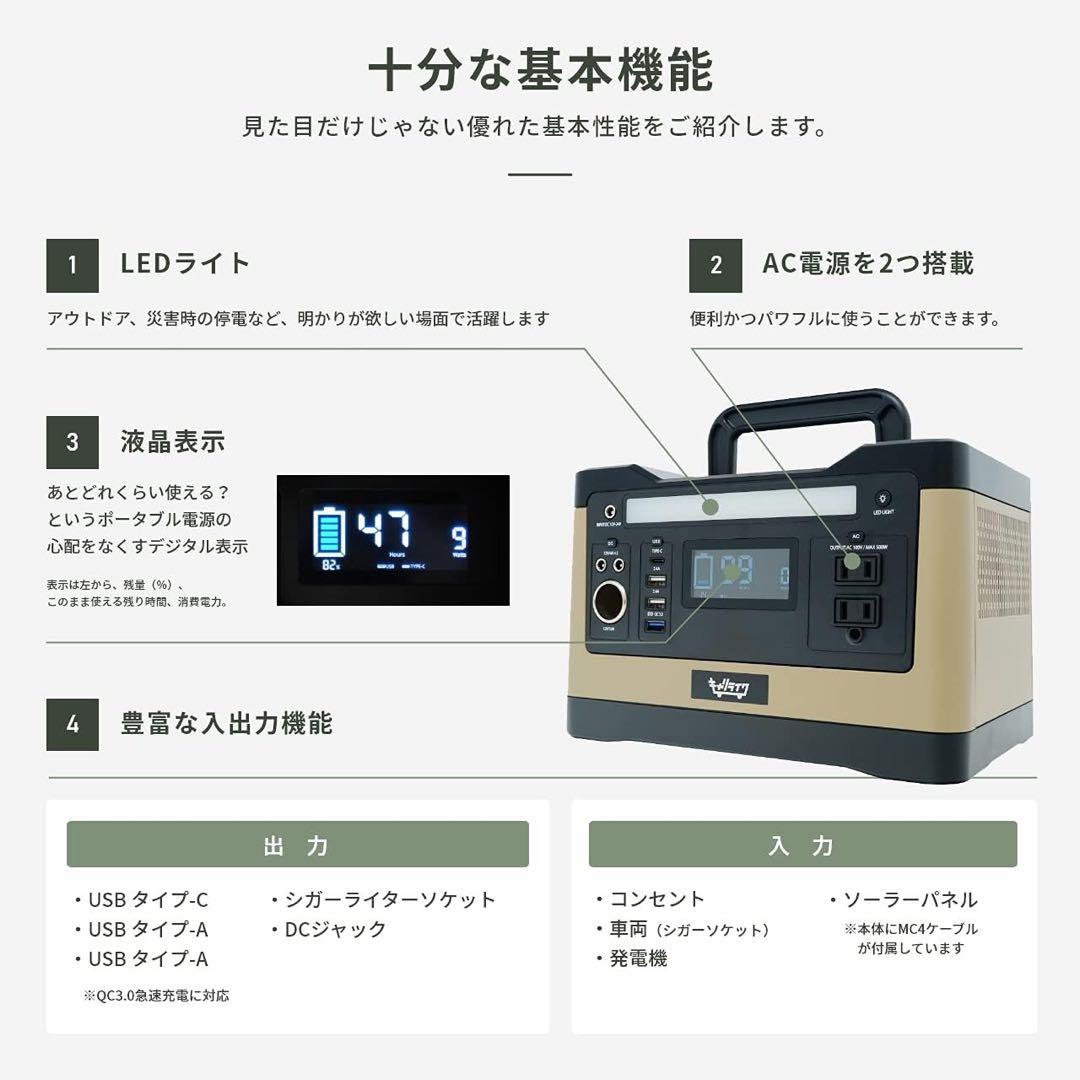 キャリライク　ポータブル電源　ポタ電　キャンプ　防災用品