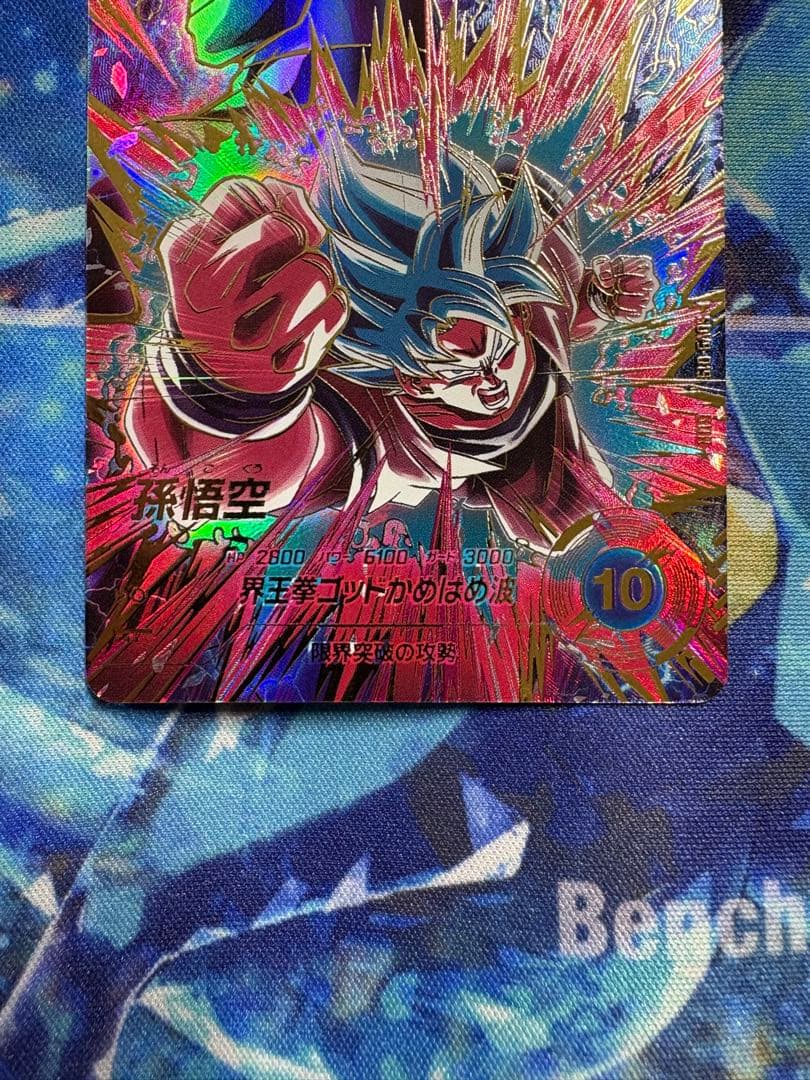 sdv9-019 孫悟空　パラレル　界王拳　ドラゴンボールダイバーズ