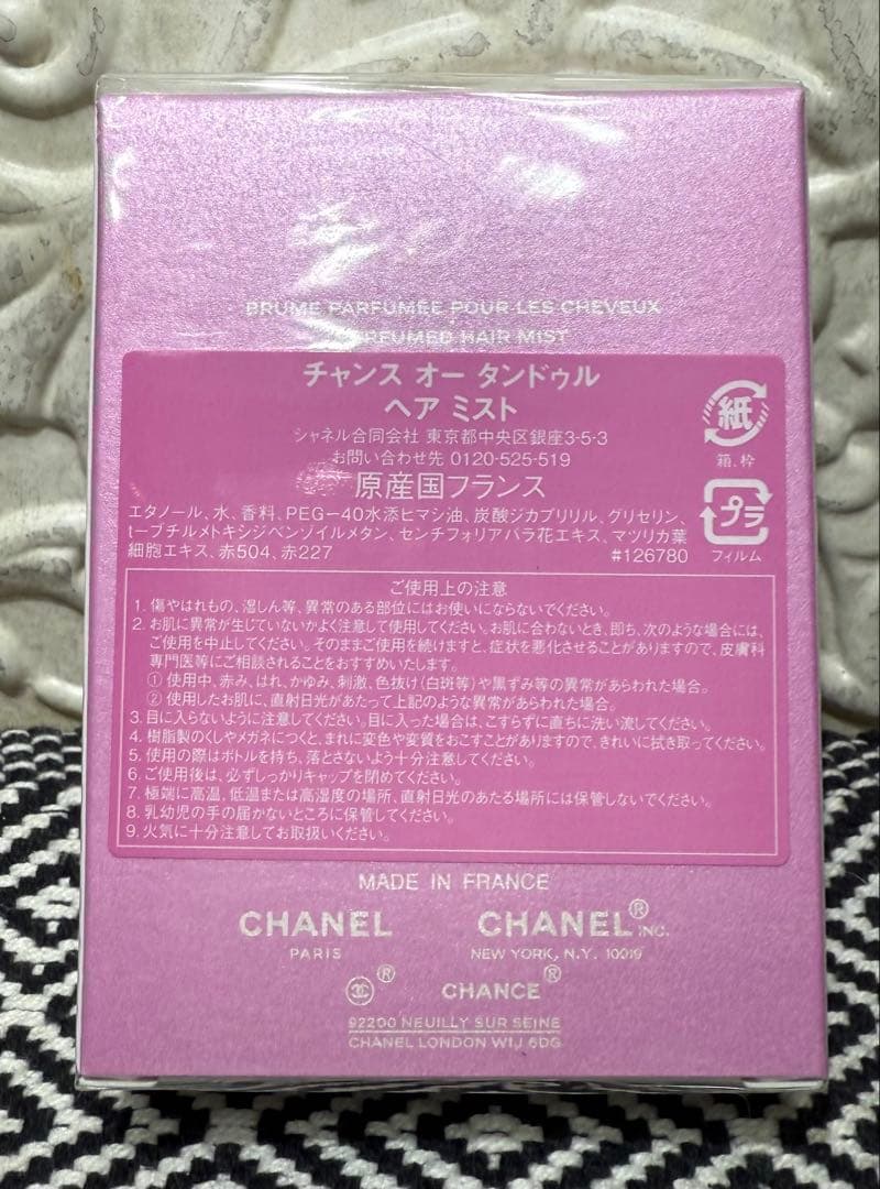 新品 CHANEL ヘアミスト チャンス オー タンドゥル ヘアミスト 35ml
