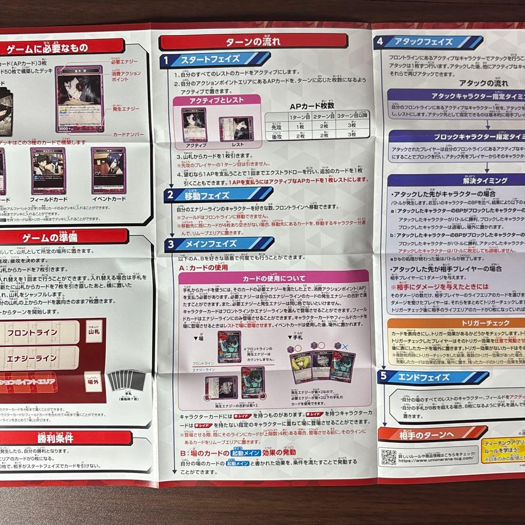 【ジャンフェスプロモ・パラレル】アオギリの樹 デッキ 東京喰種 ユニオンアリーナ