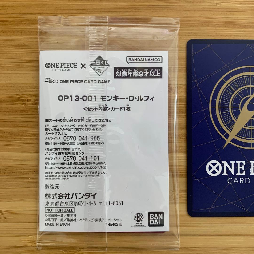 ルフィ　ワンピースカードゲーム　プロモ　一番くじ　　ジャンプセット