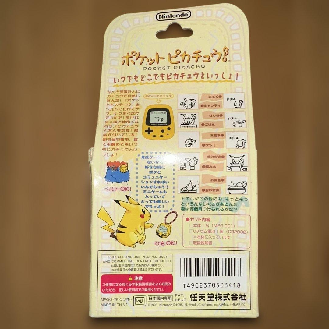 ポケットピカチュウ POCKET PIKACHU レア レトロ