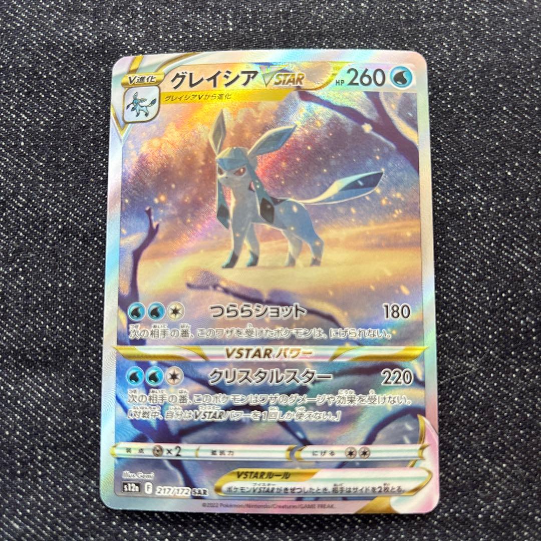 T*様 グレイシアVSTAR SAR リーフィアVSTAR SAR