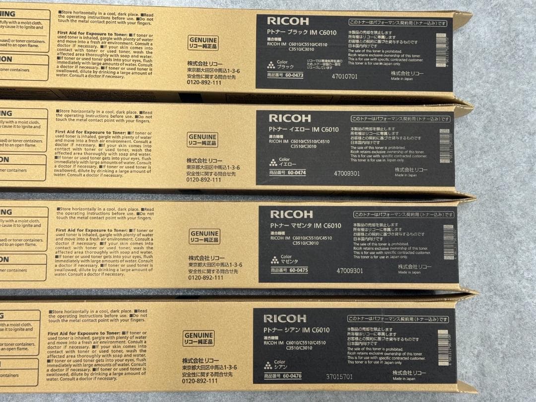 【16本セット】純正新品 リコー Pトナー IM C6010