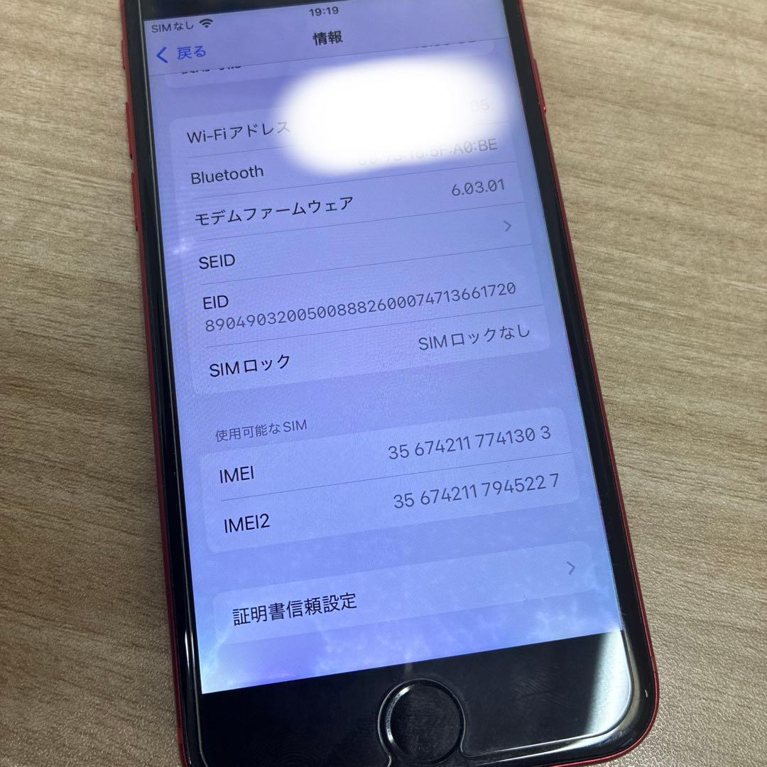 iPhone SE (64GB) 赤　第二世代　ジャンク品