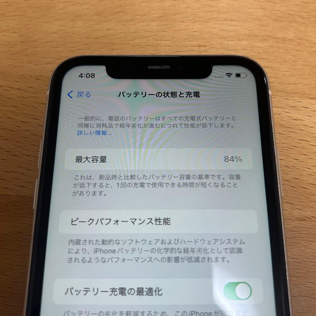 iPhone11 ホワイト 128GB バッテリー80%超え