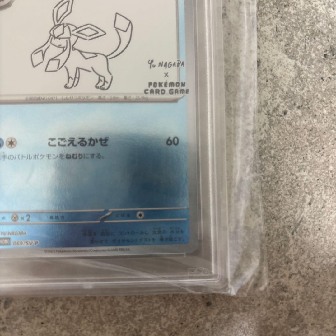 PSA10 2023 ポケモン グレイシア プロモ　GEM MT 10