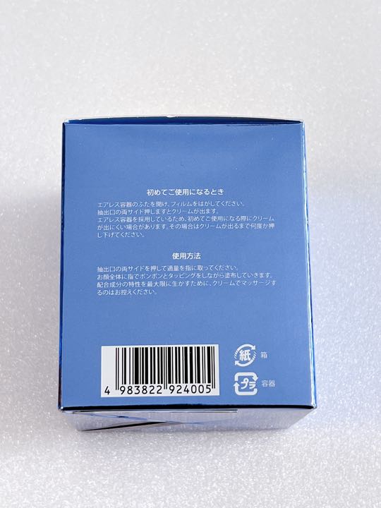 新品　3個セット　正規品　REVI  陶肌クリーム　revi