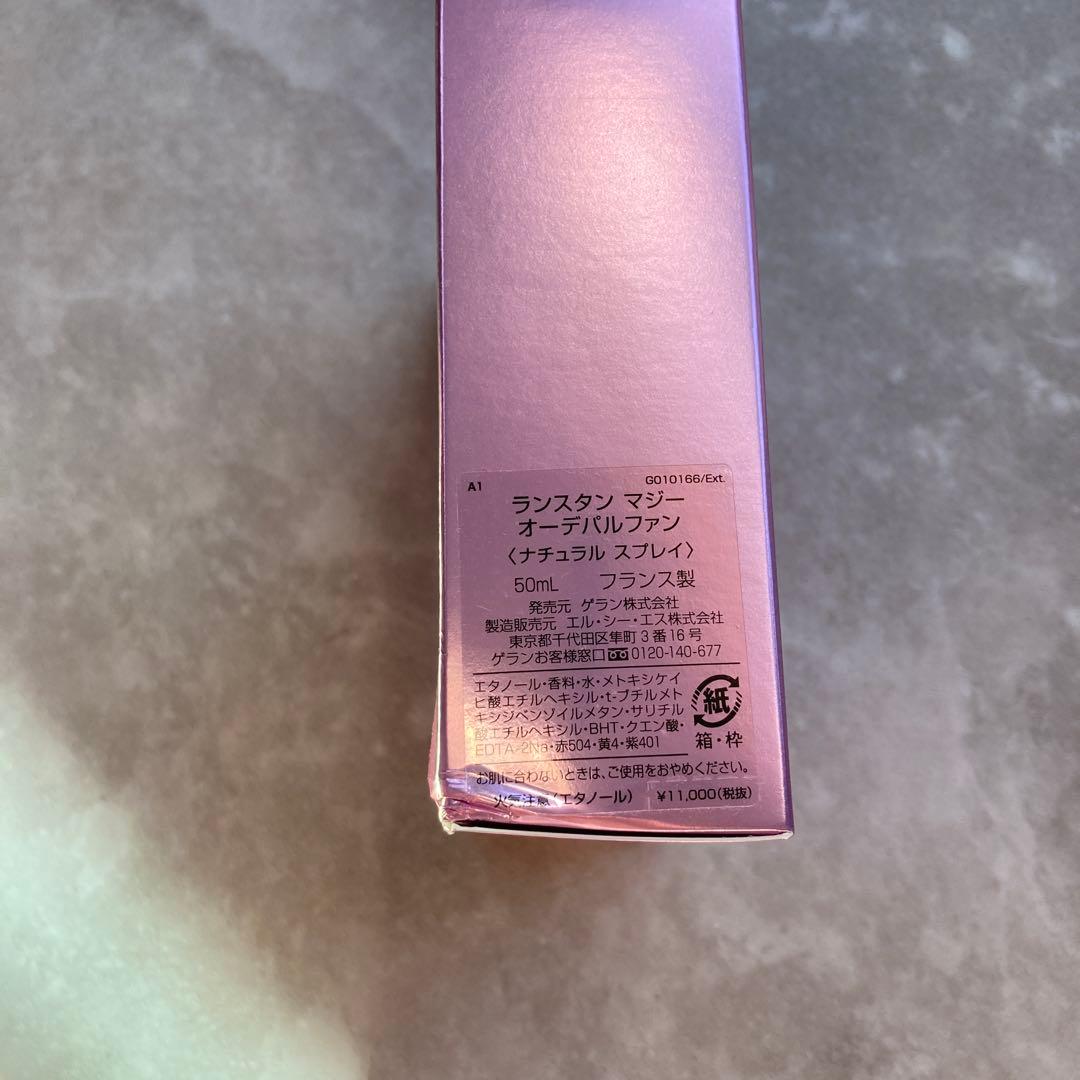 未使用品　限定品　ランスタンマジー　オーデパルファン　50ml