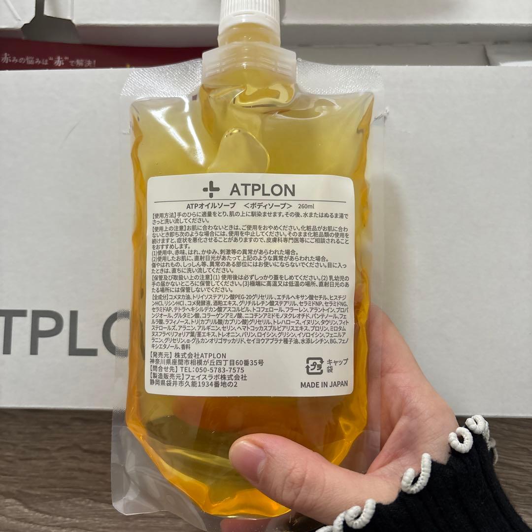 【新品未使用】アトピロンボディーソープ・ジェリー2本セット・サンプル付き