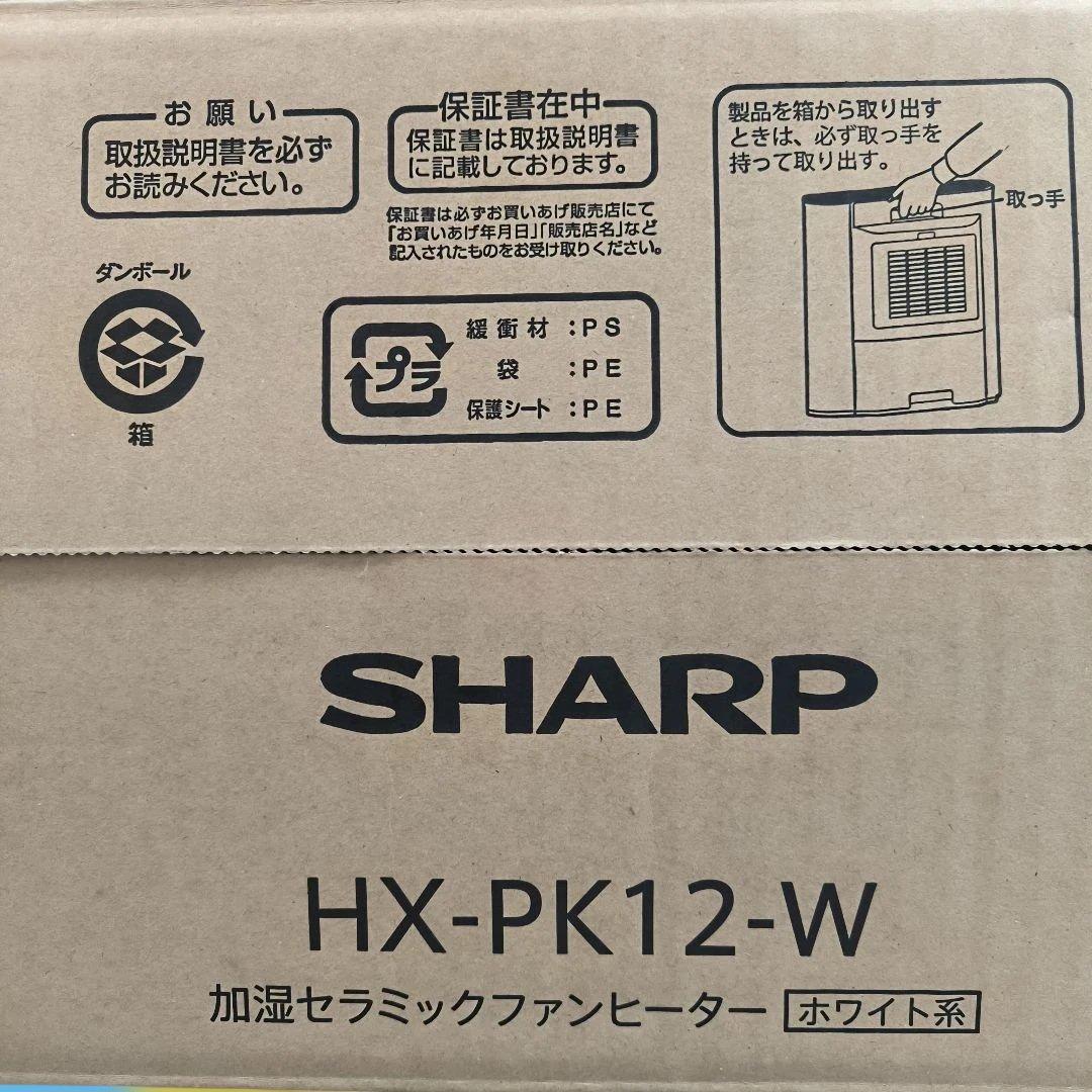 SHARP　加湿セラミックフアンヒーター　HX-PK12W